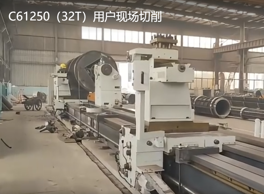 安阳鑫盛机床股份有限公司C61250（32T）